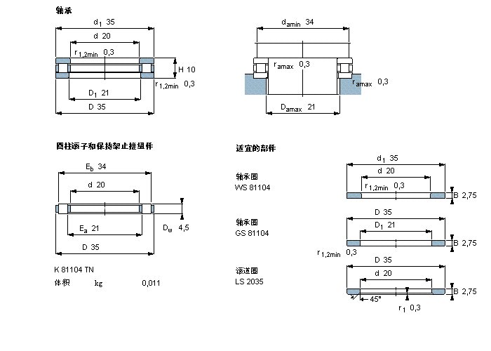 SKF AL81104TNӱDƬ